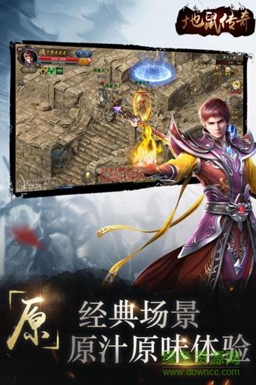 地鼠传奇果盘版  v1.0.0.2052图4