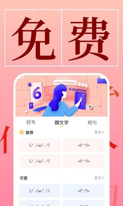 字体美化管家  v1.0.3图1