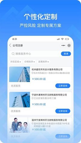 神州开元企服  v1.0.1图1