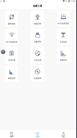 WiFi万能一键增强大师