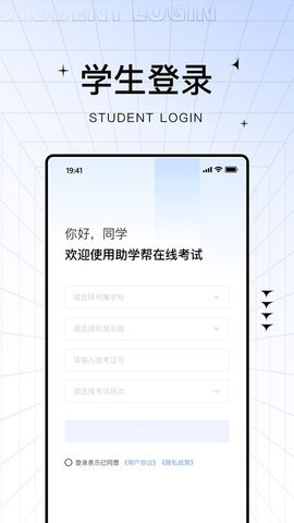 助学帮  v2.0.1图2