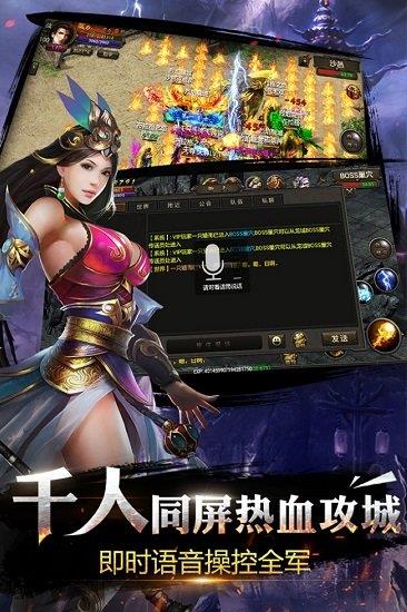 烈焰龙城腾讯版  v4.3图2