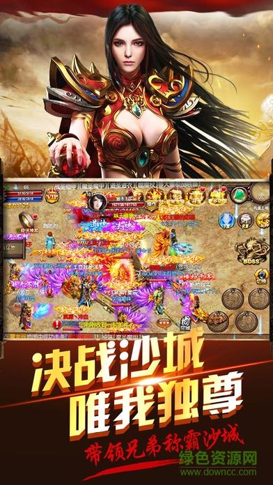 传奇归来超变版  v3.0图2