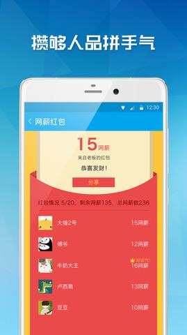 易班  v4.7.12图2