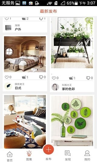 堆图家  v1.0.5图2