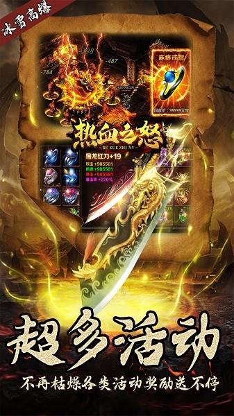 热血之怒果盘版  v1.0.0图2