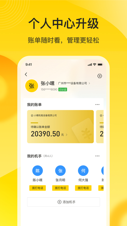 要务门店端  v1.0.0图3