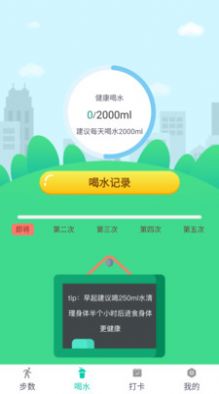 步步赚宝  v6.0.0图1