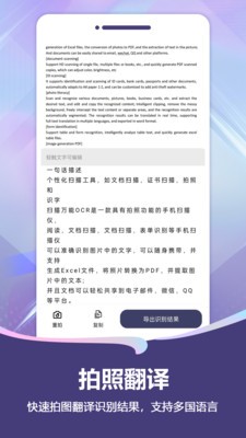 扫描Pro  v1.4.1图1