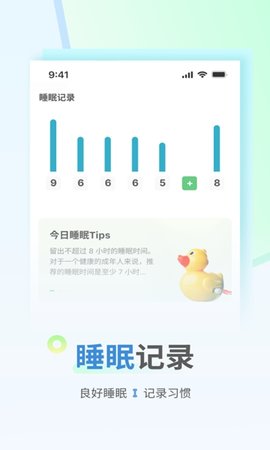 花生计步  v1.8.5图2