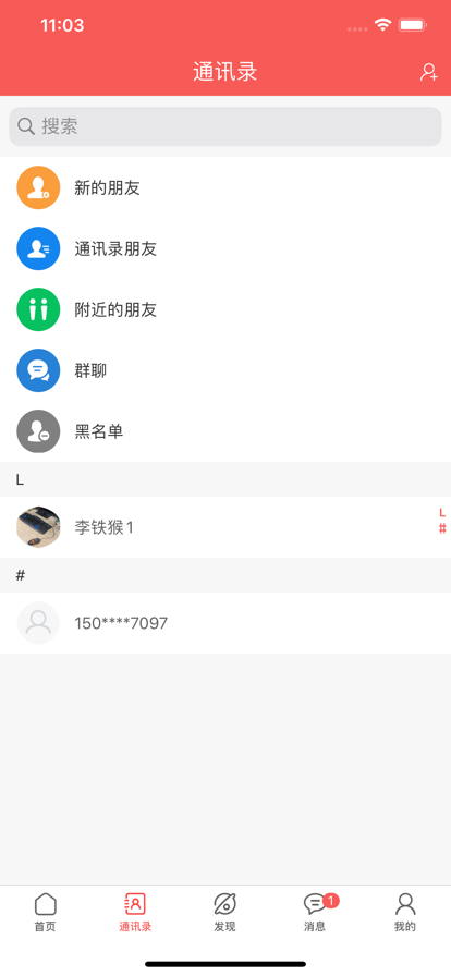 未来名片  v1.8.4.10图1