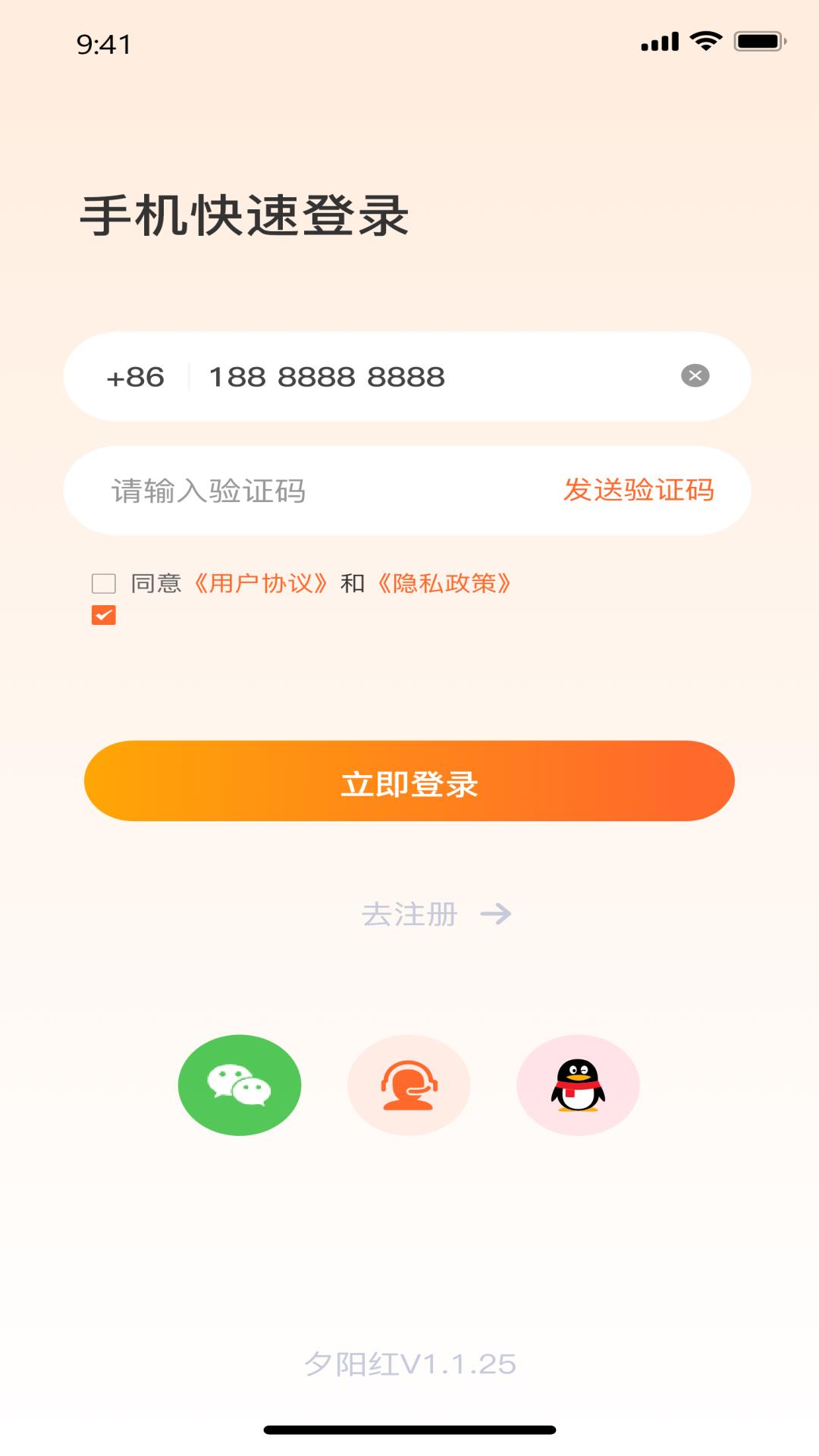 西瓜恋  v1.0.0图3