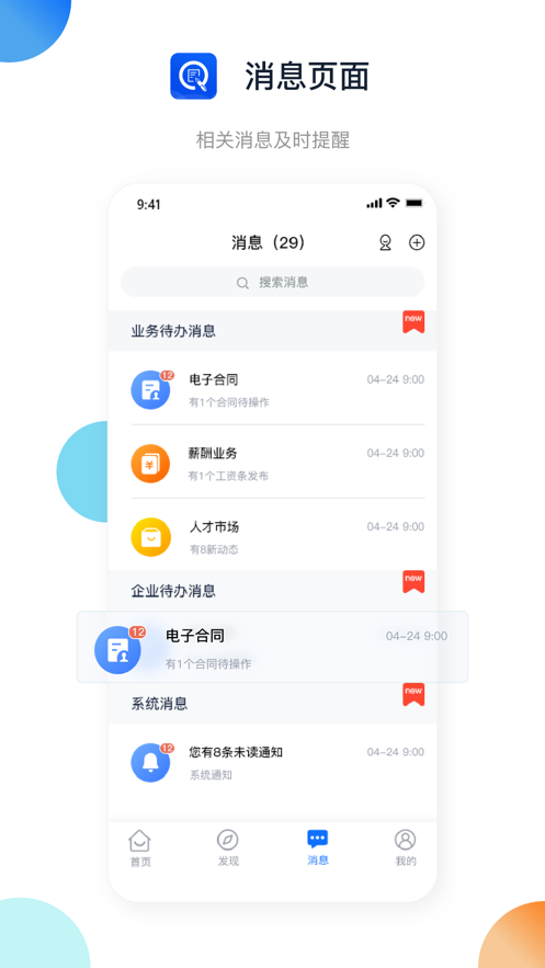 浙约  v2.1.2图2