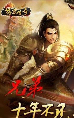 苍穹传奇手游果盘版  v1.0.0图1