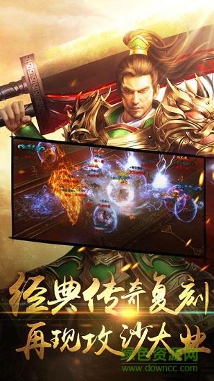 怒斩龙城  v1.1.0图1