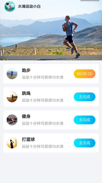 元气计步  v2.0.1图1