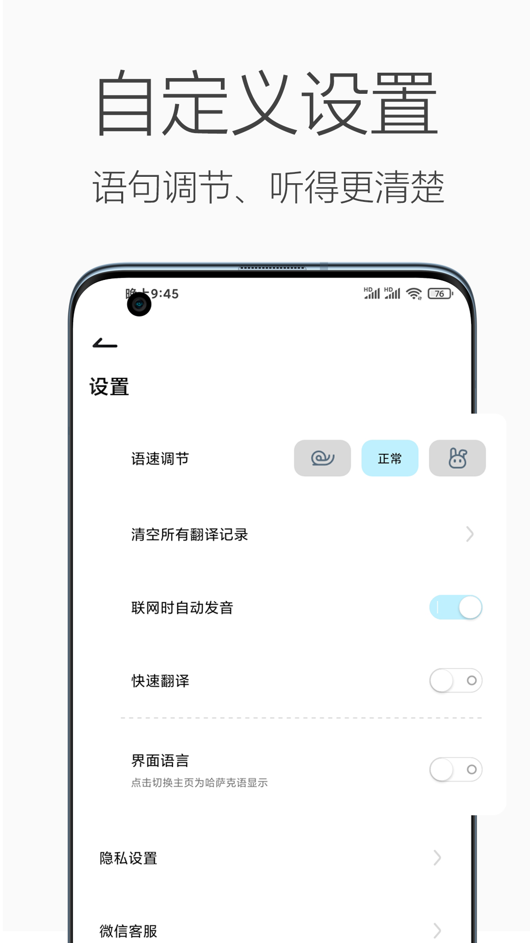 哈汉翻译官  v1.0.0图1