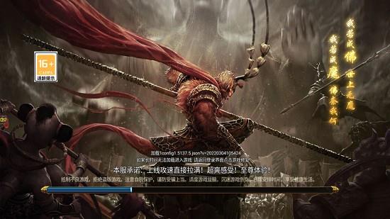 黑暗光年西游传奇  v1.0.3图4