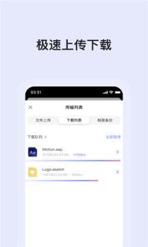 蜗牛云盘  v1.2图1