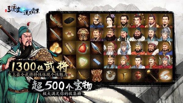 汉末霸业免付费完整版  v0.9.5.1105图3