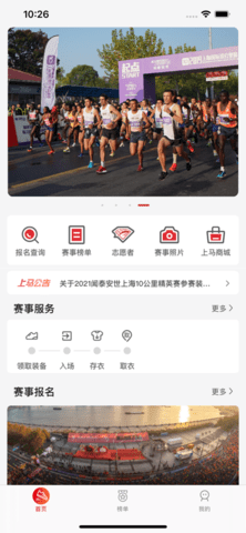 上马  v2.2.9图3