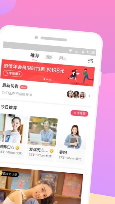 再婚相亲网  v2.1.6图2