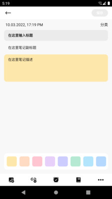 友云笔记  v9.2.0.1图2