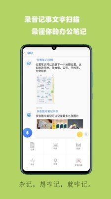 蚂蚁记事  v3.7.4图2