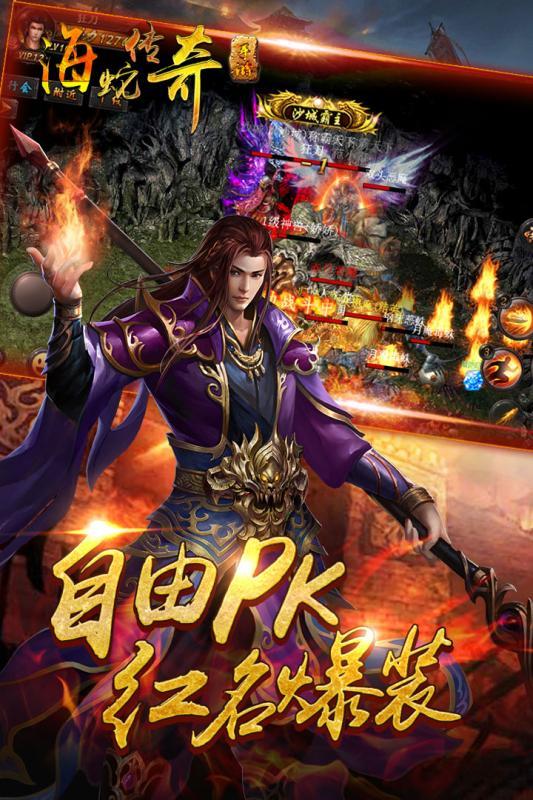 海蛇传奇手游九游版  v1.4.3图2