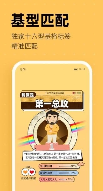 Corgi面基  v2.2.1图2