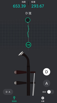 二胡调音神器  v1.0.0图1
