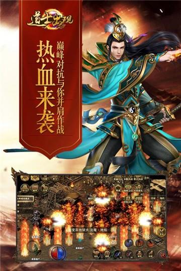 道士出观  v1.0.0.37图1