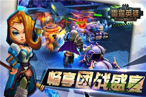 雷霆英雄  v1.0.6673图1