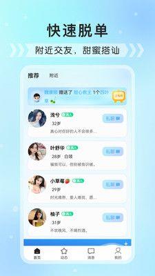 红豆语聊  v1.0.1图1