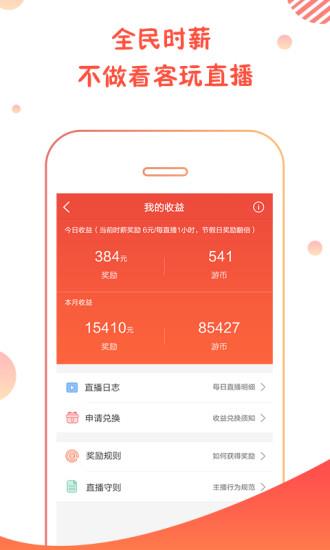 大神互动  v2.5.5图3