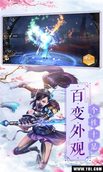 剑玲珑之飘渺仙途官方版  v1.0图3