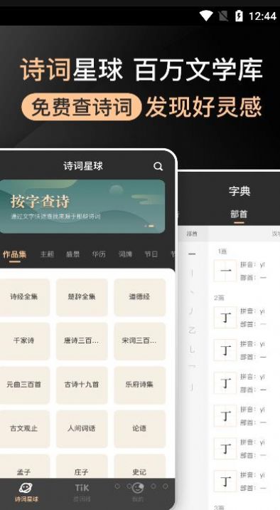 提提提词器  v1.0.0图1