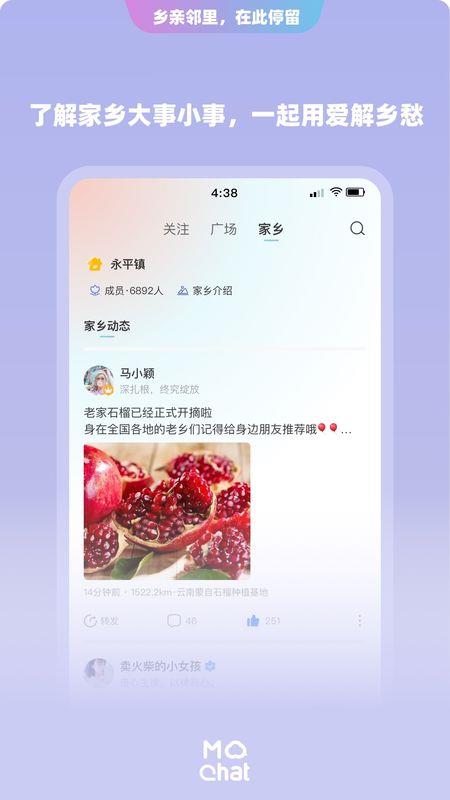 陌洽  v1.0.5图1