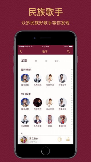 雪域音乐  v2.2.2图2