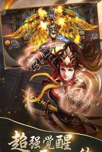 飞升三国百将争霸  v1.0图3