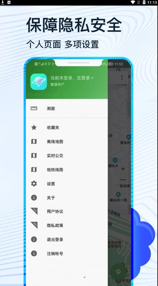 蒙奇北斗导航  v1.0.2图1