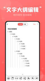 轻松思维导图  v3.5.0图2