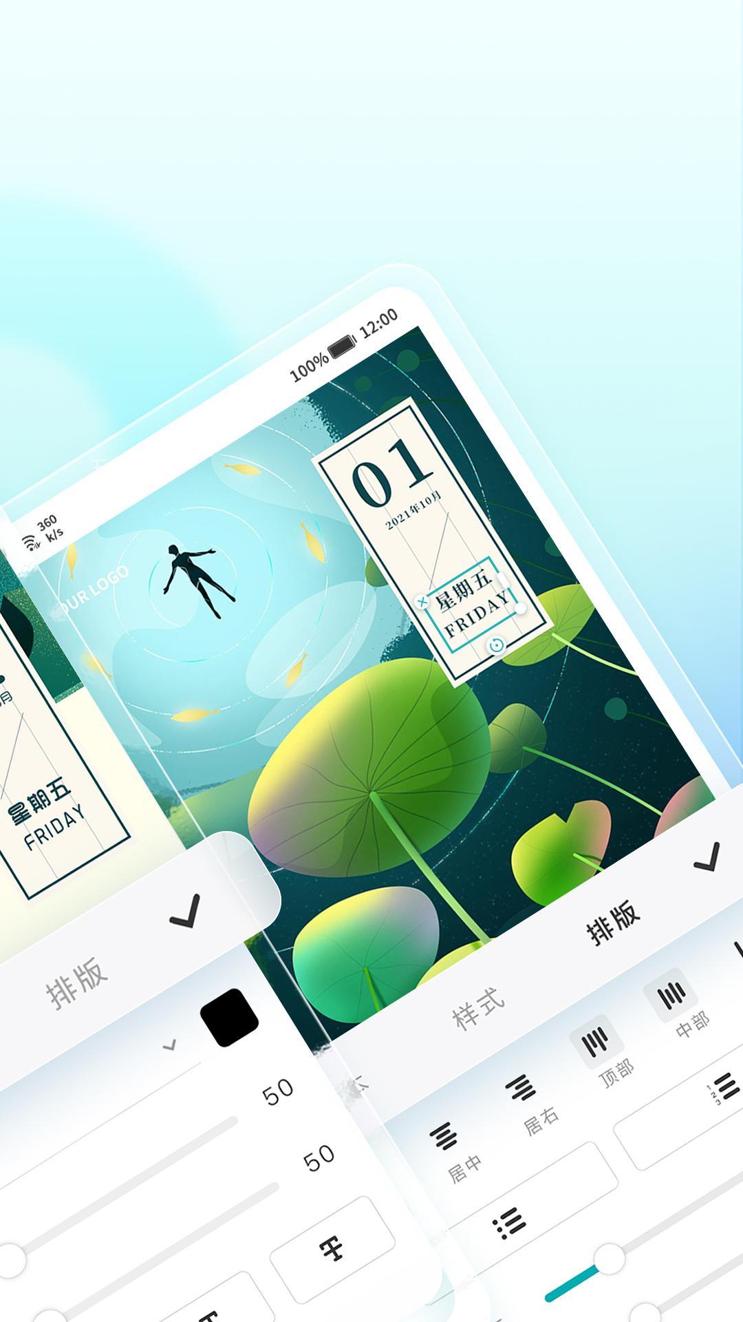 来画设计  v1.0.0图3