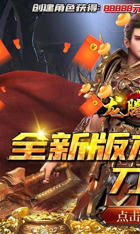 龙腾天下  v1.0.2图2