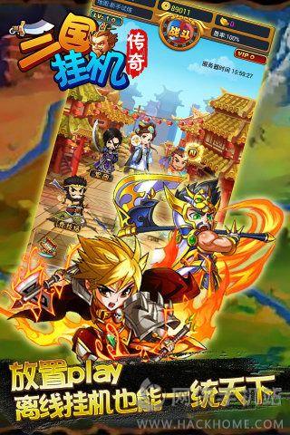 三国挂机传奇最新安卓版  v1.0.1图3