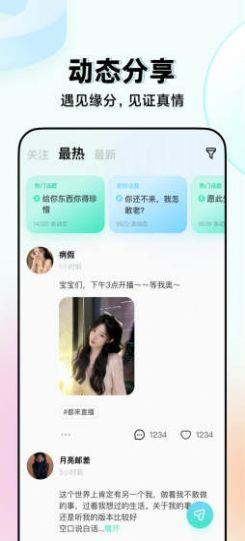 嗨嗨语音  v1.0.1图1