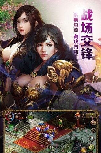 真龙霸业手游  v1.0.6图3