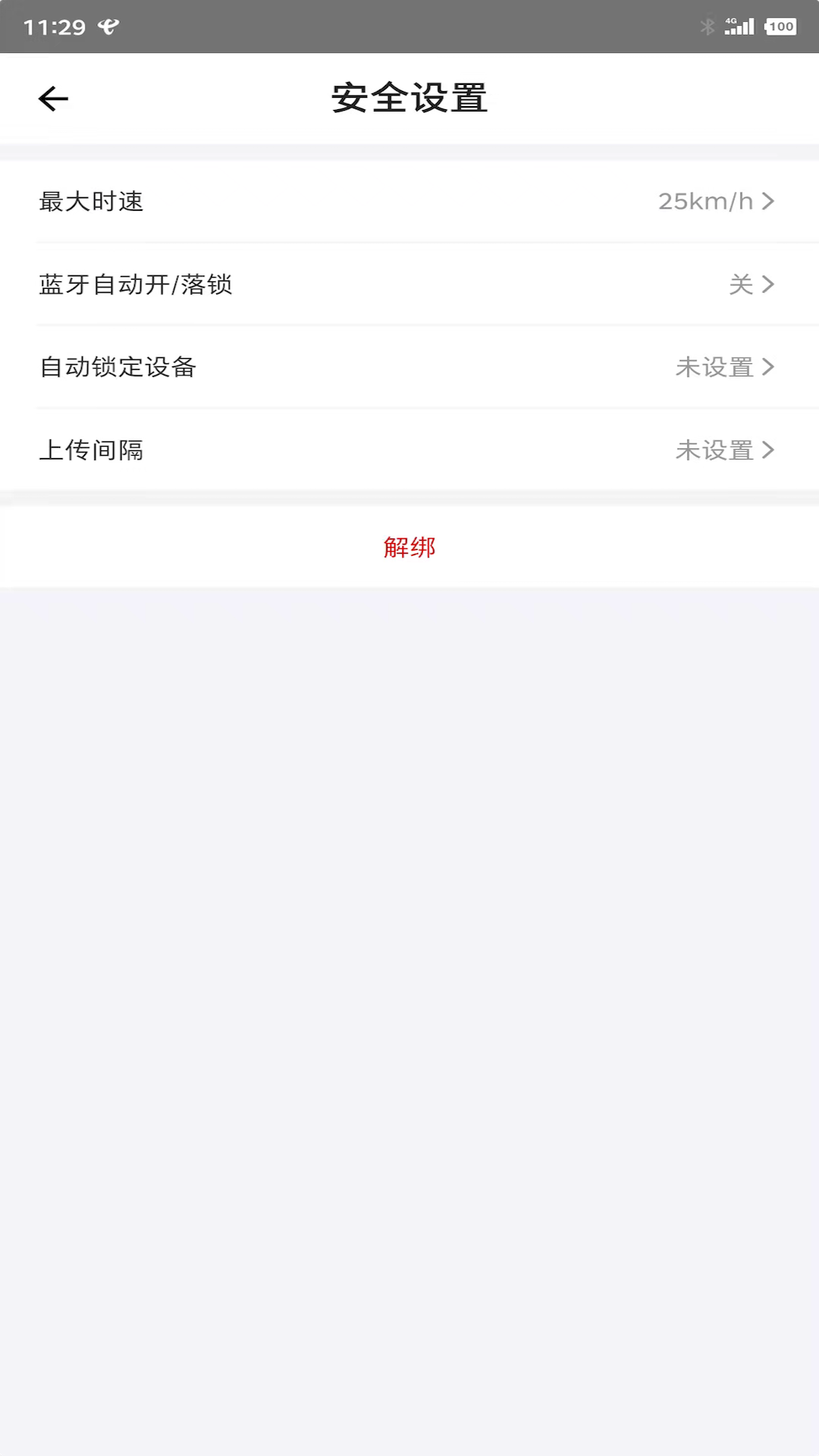 凤凰智能  v1.5.0图2