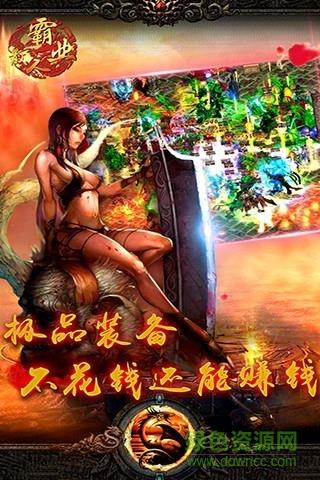 散人霸业九游版  v2.2.0图1