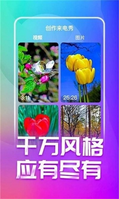 潮来电铃声制作  v1.0.00.003图2